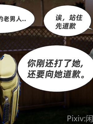 【闲的无聊的东坡居士】苋爱1-9+番外_EP06-038