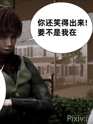 【闲的无聊的东坡居士】苋爱1-9+番外_EP06-041