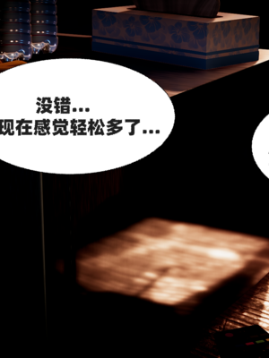 【闲的无聊的东坡居士】苋爱1-9+番外_EP07-026