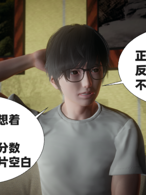 【闲的无聊的东坡居士】苋爱1-9+番外_EP07-041