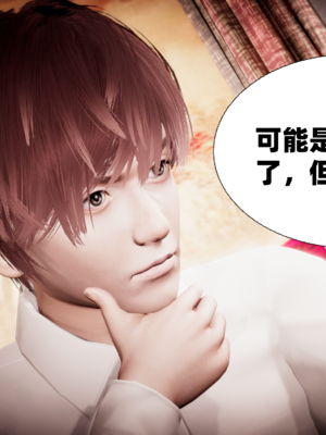 【闲的无聊的东坡居士】苋爱1-9+番外_EP07-065