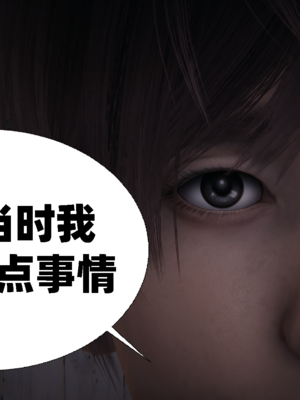 【闲的无聊的东坡居士】苋爱1-9+番外_EP08-012