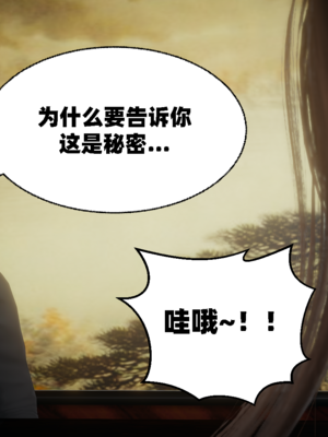 【闲的无聊的东坡居士】苋爱1-9+番外_EP08-058