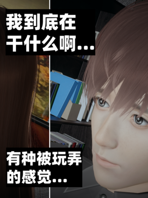 【闲的无聊的东坡居士】苋爱1-9+番外_EP08-076