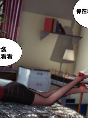 【闲的无聊的东坡居士】苋爱1-9+番外_EP09-006