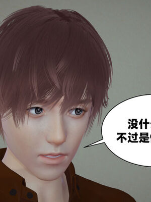 【闲的无聊的东坡居士】苋爱1-9+番外_EP09-011