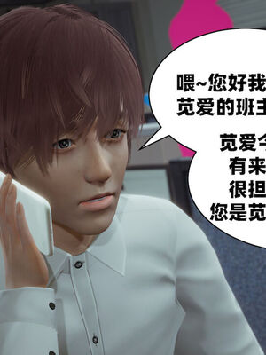 【闲的无聊的东坡居士】苋爱1-9+番外_EP09-048