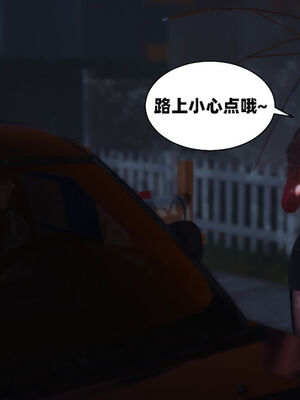 【闲的无聊的东坡居士】苋爱1-9+番外_EP09-052