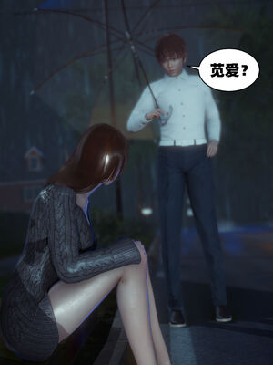 【闲的无聊的东坡居士】苋爱1-9+番外_EP09-061