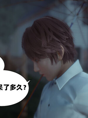 【闲的无聊的东坡居士】苋爱1-9+番外_EP09-064