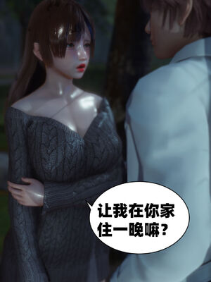 【闲的无聊的东坡居士】苋爱1-9+番外_EP09-067