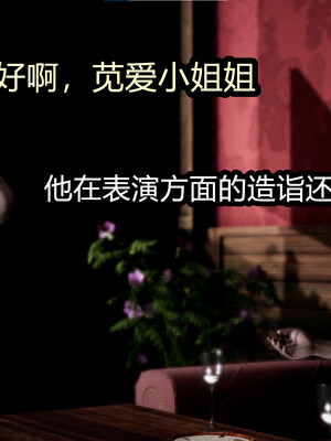 【闲的无聊的东坡居士】苋爱1-9+番外_EP10-007