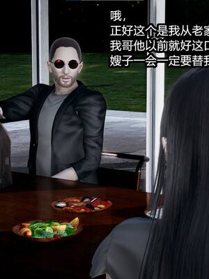 【闲的无聊的东坡居士】苋爱1-9+番外_EP10-027