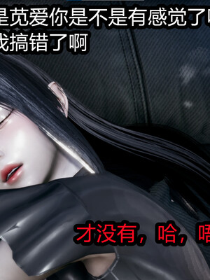 【闲的无聊的东坡居士】苋爱1-9+番外_EP10-058