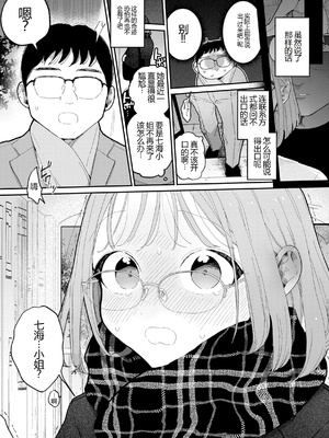 [ぽちたろ] 隣人がち○ぽ借りに来る話_049__4_3