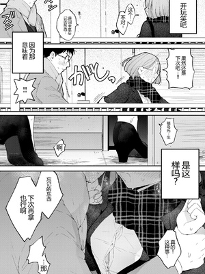 [ぽちたろ] 隣人がち○ぽ借りに来る話_050__4_4