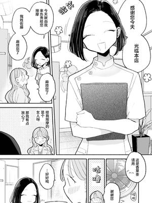 [ぽちたろ] 隣人がち○ぽ借りに来る話_076__6_2