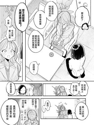 [ぽちたろ] 隣人がち○ぽ借りに来る話_077__6_3