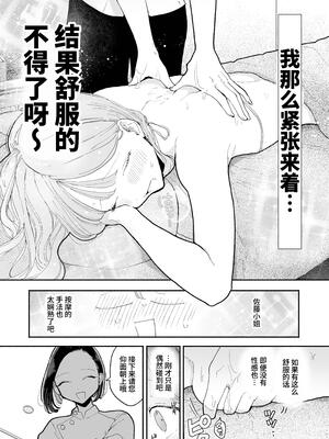 [ぽちたろ] 隣人がち○ぽ借りに来る話_080__6_6