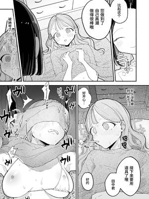 [ぽちたろ] 隣人がち○ぽ借りに来る話_087__6_13