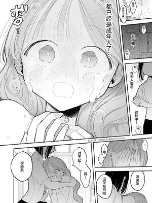 [ぽちたろ] 隣人がち○ぽ借りに来る話_160__6_86