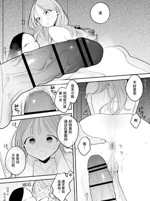 [ぽちたろ] 隣人がち○ぽ借りに来る話_167__6_93