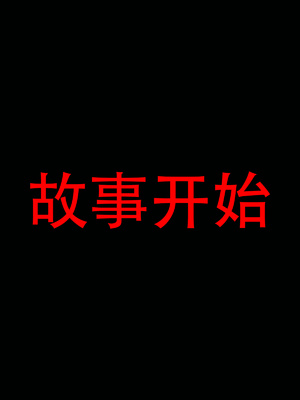[KDY0]黑手套-秘书篇_009
