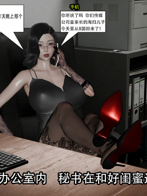 [KDY0]黑手套-秘书篇_011