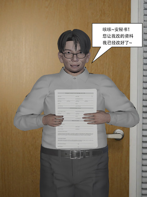 [KDY0]黑手套-秘书篇_021