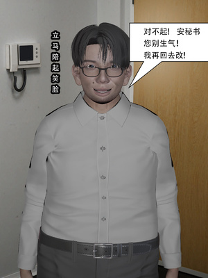 [KDY0]黑手套-秘书篇_028