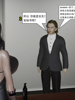 [KDY0]黑手套-秘书篇_041