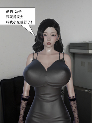 [KDY0]黑手套-秘书篇_042