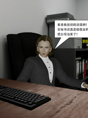 [KDY0]黑手套-秘书篇_049