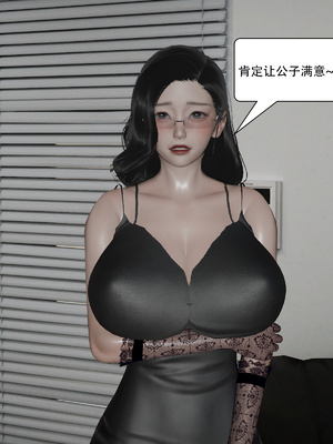 [KDY0]黑手套-秘书篇_092