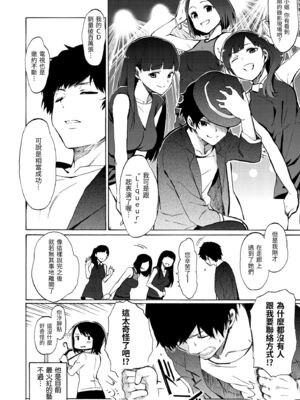 [藤丸]Love is a Battlefield 1~3[中国翻訳][無修正][DL版]_006