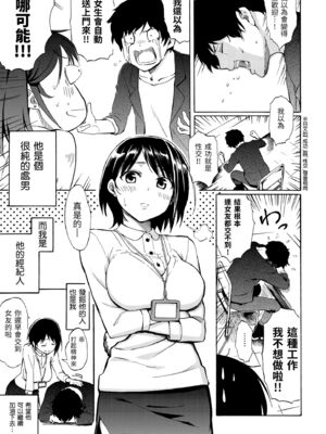 [藤丸]Love is a Battlefield 1~3[中国翻訳][無修正][DL版]_007