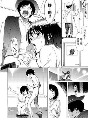 [藤丸]Love is a Battlefield 1~3[中国翻訳][無修正][DL版]_018