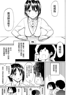 [藤丸]Love is a Battlefield 1~3[中国翻訳][無修正][DL版]_025