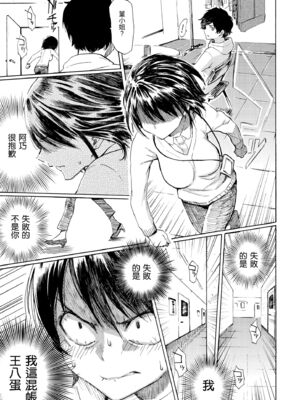 [藤丸]Love is a Battlefield 1~3[中国翻訳][無修正][DL版]_031