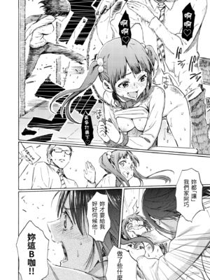 [藤丸]Love is a Battlefield 1~3[中国翻訳][無修正][DL版]_032