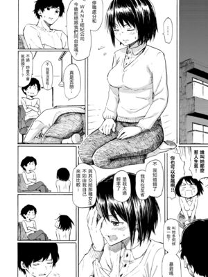 [藤丸]Love is a Battlefield 1~3[中国翻訳][無修正][DL版]_034