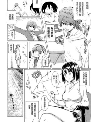 [藤丸]Love is a Battlefield 1~3[中国翻訳][無修正][DL版]_048