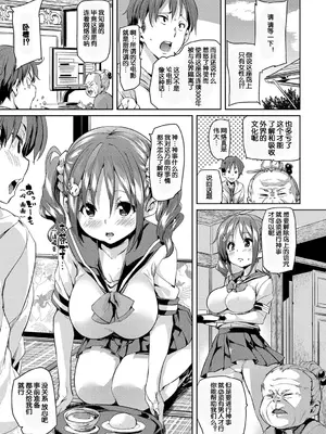 [丸居まる (丸居丼)]の～まんず❤あいらんど 1~2[中国翻訳][鬼畜王汉化组]_004