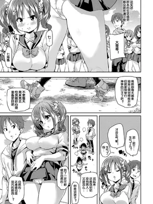 [丸居まる (丸居丼)]の～まんず❤あいらんど 1~2[中国翻訳][鬼畜王汉化组]_006