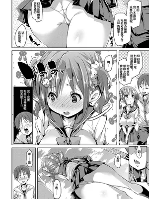 [丸居まる (丸居丼)]の～まんず❤あいらんど 1~2[中国翻訳][鬼畜王汉化组]_007