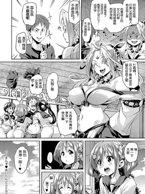 [丸居まる (丸居丼)]の～まんず❤あいらんど 1~2[中国翻訳][鬼畜王汉化组]_051