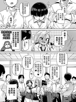 [丸居丼 (丸居まる)]性処理当番じゃないのにヌいてくれるギャル 白+黑ギャルver|明明不是性處理值日生卻幫我尻的辣妹 [中国翻訳][疏碼][ペンギン堂]_094