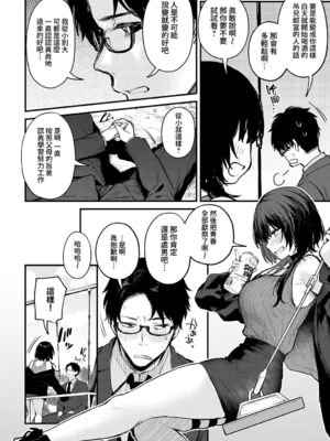 [だにまる]Petunia +~After story~[中国翻訳][白碼][夢之行蹤漢化組][DL版]_004