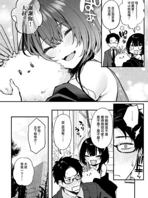 [だにまる]Petunia +~After story~[中国翻訳][白碼][夢之行蹤漢化組][DL版]_008