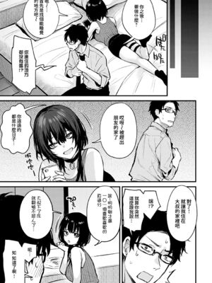 [だにまる]Petunia +~After story~[中国翻訳][白碼][夢之行蹤漢化組][DL版]_033